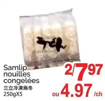T&T Supermarket SAMLIP NOUILLES CONGELÉES, 250GX5 offer