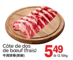 T&T Supermarket CÔTE DE DOS DE BŒUF offer