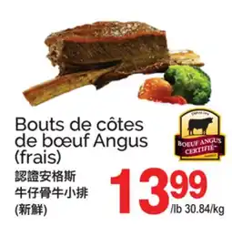 T&T Supermarket BOUTS DE CÔTES DE BŒUF ANGUS offer