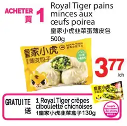 T&T Supermarket ROYAL TIGER PAINS MINCES AUX ŒUFS POIREA offer
