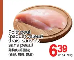 T&T Supermarket POITR POUL (PAQUET VALEUR) (FRAIS, SANS OS, SANS PEAU) offer