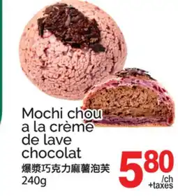 T&T Supermarket MOCHI CHOU A LA CRÈME DE LAVE CHOCOLAT offer