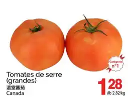 T&T Supermarket TOMATES DE SERRE (GRANDES) offer