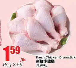 Terra Foodmart Fresh Chicken Drumstick offer