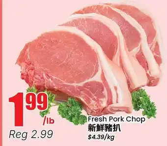 Terra Foodmart Fresh Pork Chop offer