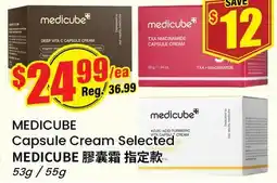 Terra Foodmart MEDICUBE Capsule Cream Selected offer