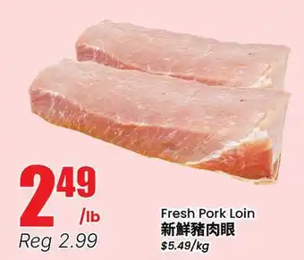 Terra Foodmart Fresh Pork Loin offer