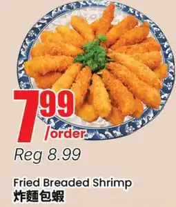 Terra Foodmart Fried Breaded Shrimp offer