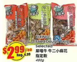 Terra Foodmart XIXINIU Fried Dough Twist Selected offer