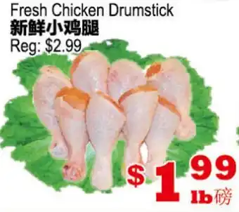Yuan Ming Supermarket Fresh Chicken Drumstick offer