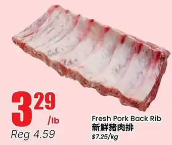 Terra Foodmart Fresh Pork Back Rib offer