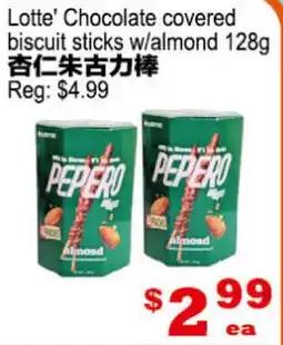 Yuan Ming Supermarket Lotte' Chocolate covered biscuit sticks w/almond offer