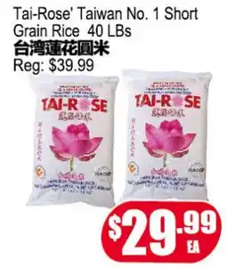Yuan Ming Supermarket Tai-Rose' Taiwan No. 1 Short Grain Rice 40 LBs offer
