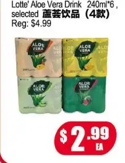 Yuan Ming Supermarket Lotte Aloe Vera Drink offer
