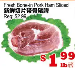 Yuan Ming Supermarket Fresh Bone-in Pork Ham Sliced offer