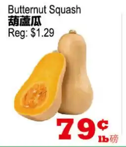 Yuan Ming Supermarket Butternut Squash offer