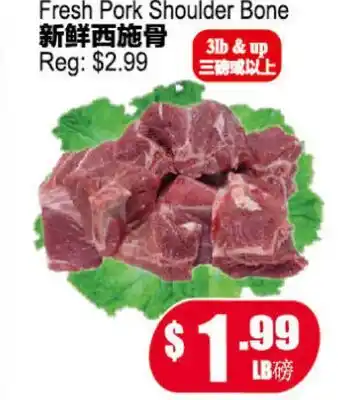 Yuan Ming Supermarket Fresh Pork Shoulder Bone offer
