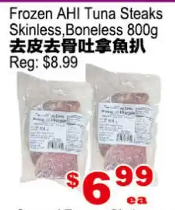 Yuan Ming Supermarket Frozen AHI Tuna Steaks Skinless,Boneless offer