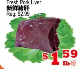 Yuan Ming Supermarket Fresh Pork Liver offer