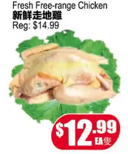 Yuan Ming Supermarket Fresh Free-range Chicken offer
