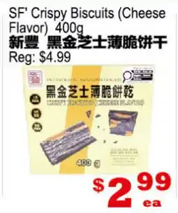 Yuan Ming Supermarket SF' Crispy Biscuits (Cheese Flavor) offer