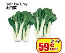 Yuan Ming Supermarket Fresh Bok Choy offer