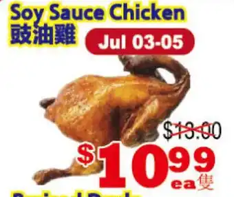Yuan Ming Supermarket Soy Sauce Chicken offer