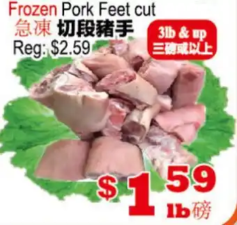 Yuan Ming Supermarket Frozen Pork Feet cut offer