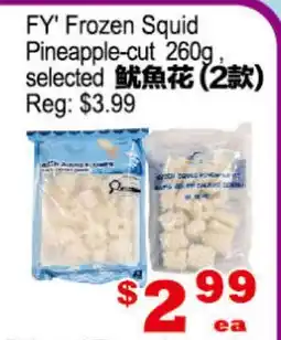 Yuan Ming Supermarket FY Frozen Squid offer