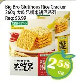 Food Depot Supermarket Big Bro Glutinous Rice Cracker offer