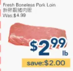 Oceans Fresh Food Market Fresh Boneless Pork Loin offer