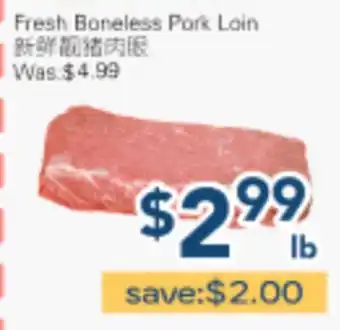 Oceans Fresh Food Market Fresh Boneless Pork Loin offer