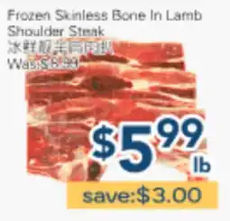 Oceans Fresh Food Market Frozen Skinless Bone In Lamb Shoulder Steak offer