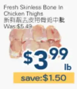 Oceans Fresh Food Market Fresh Skinless Bone In Chicken Thighs offer
