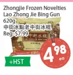 Fresh Palace Supermarket Zhongjie Frozen Novelties Lao Zhong Jie Bing Gun offer