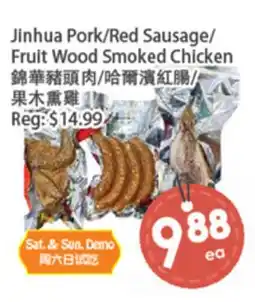 Fresh Palace Supermarket Jinhua Pork/Red Sausage/Fruit Wood Smoked Chicken offer