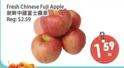 Fresh Palace Supermarket Fresh Chinese Fuji Apple offer