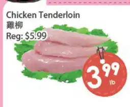 Fresh Palace Supermarket Chicken Tenderloin offer