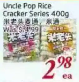 Tone Tai Supermarket Uncle Pop Rice Cracker Series offer