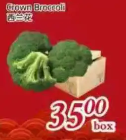 Tone Tai Supermarket crown Broccoli offer