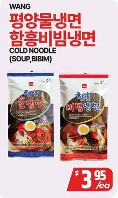 PAT Mart WANG COLD NOODLE offer