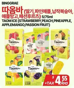 PAT Mart TAOM ICE offer