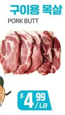 PAT Mart PORK BUTT offer