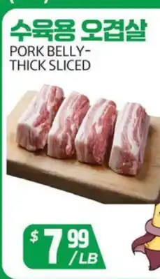 PAT Mart PORK BELLY - THICK SLICED offer