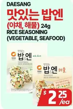 PAT Mart DAESANG RICE SEASONING (VEGETABLE, SEAFOOD) offer