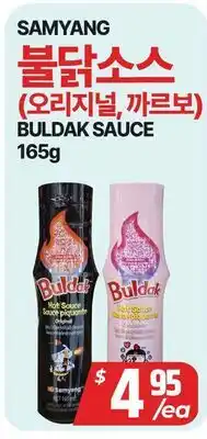 PAT Mart SAMYANG 불닭소스 (오리지널, 까르보) offer