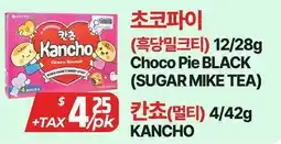 PAT Mart Choco Pie BLACK (SUGAR MIKE TEA), KANCHO offer
