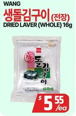 PAT Mart DRIED LAVER (WHOLE) offer