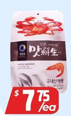 PAT Mart NATIONAL PORTION CONTROL offer