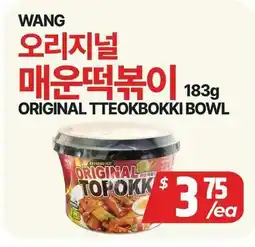 PAT Mart WANG ORIGINAL TTEOKBOKKI BOWL offer
